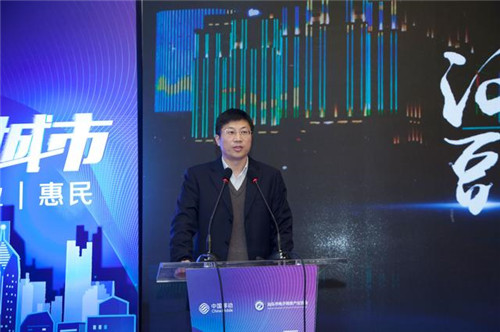 2018中國（汕頭）智慧城市大會在汕舉行