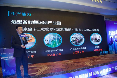 2018中國（汕頭）智慧城市大會在汕舉行