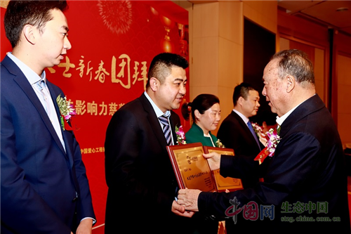 生態中國公益影響力盛典在京舉辦