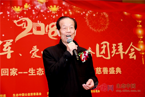 生態中國公益影響力盛典在京舉辦