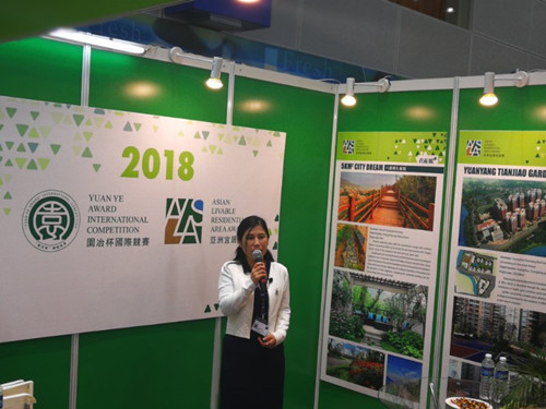 園冶杯與亞洲宜居住區獎獲獎作品展啟幕