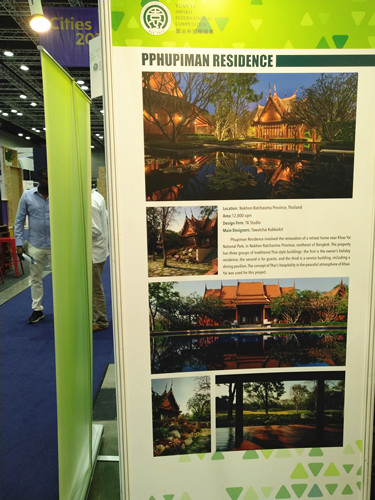 園冶杯與亞洲宜居住區獎獲獎作品展啟幕