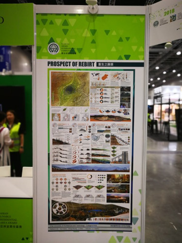 園冶杯與亞洲宜居住區獎獲獎作品展啟幕