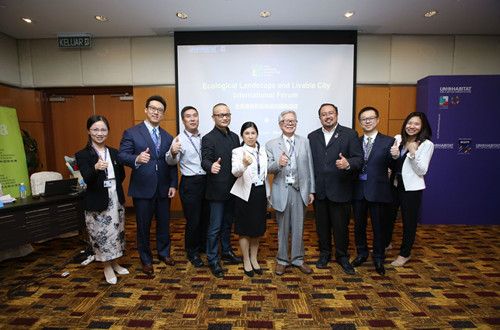 世界城市論壇開幕 生態園林與宜居城市國際論壇成功舉辦