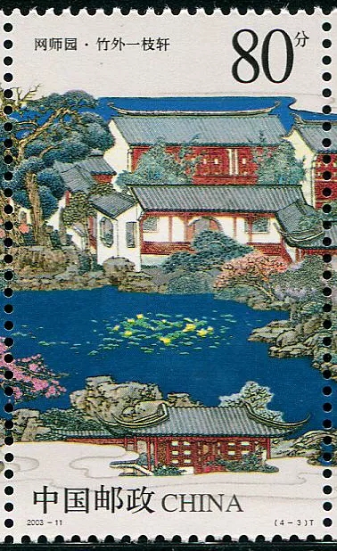 園林也是一枚小小的郵票