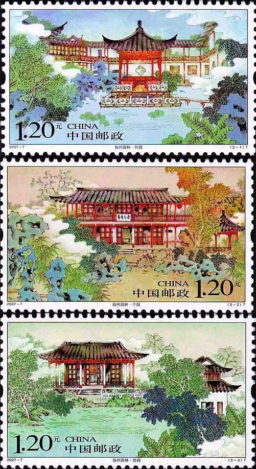 園林也是一枚小小的郵票