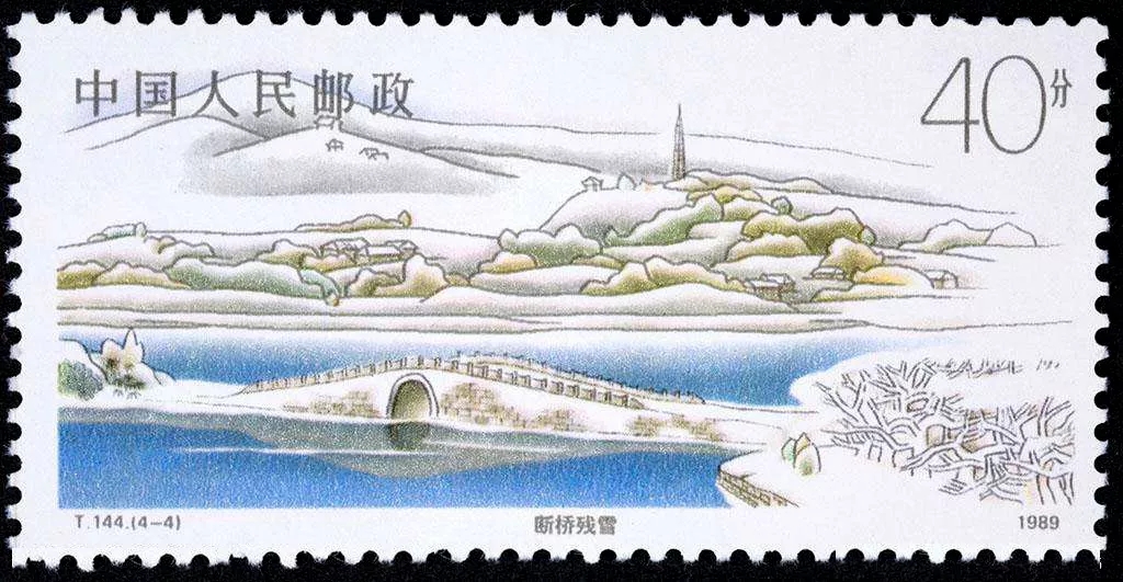 園林也是一枚小小的郵票