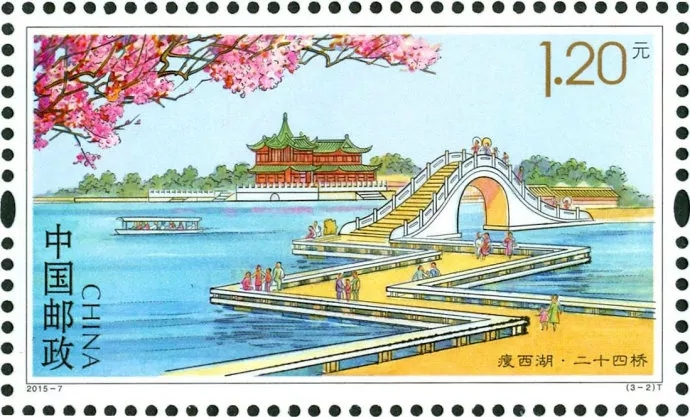園林也是一枚小小的郵票