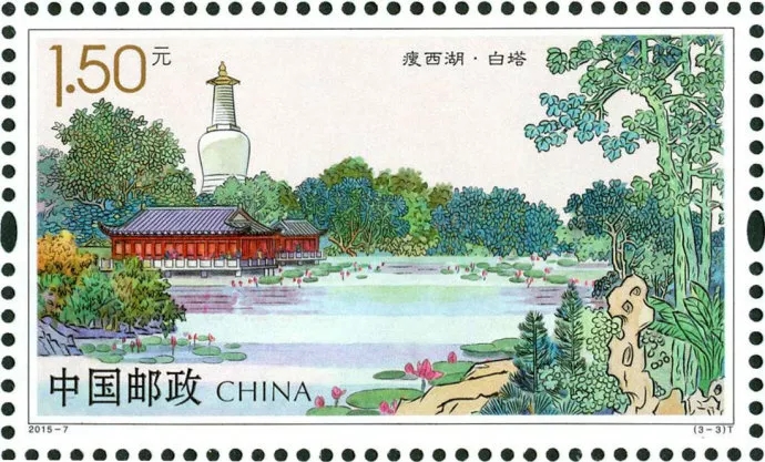 園林也是一枚小小的郵票
