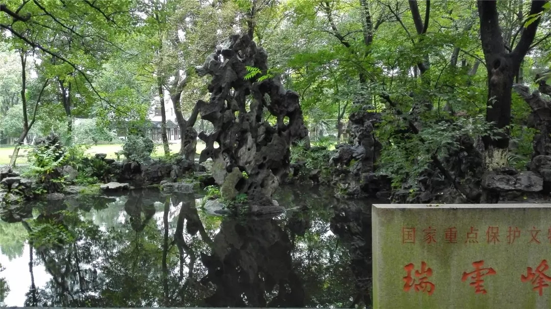 長(zhǎng)留天地間——留園的前世今生