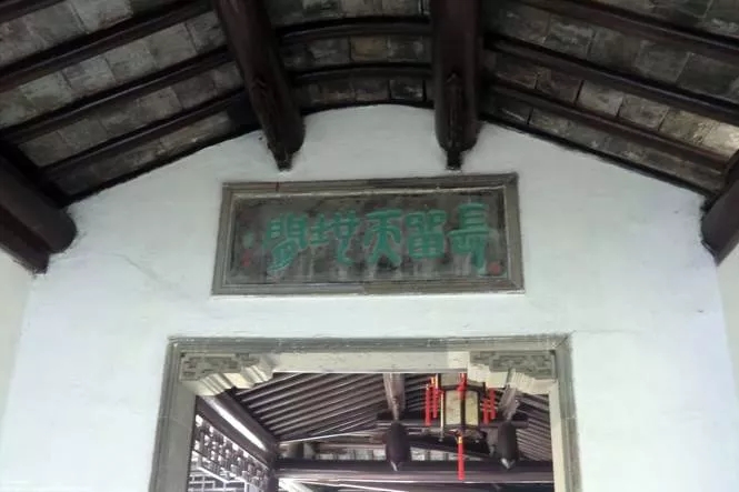 長(zhǎng)留天地間——留園的前世今生