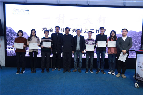 貴州樓納“首個鄉村振興工作營”成功舉辦