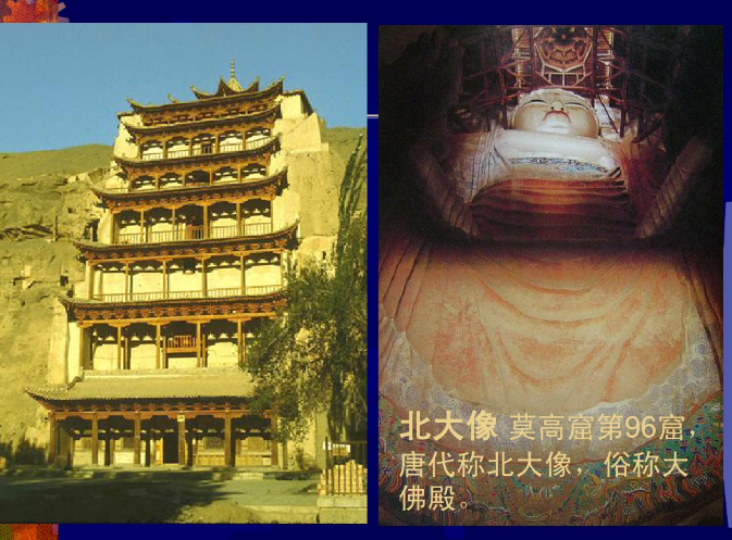 中國建筑史之石窟