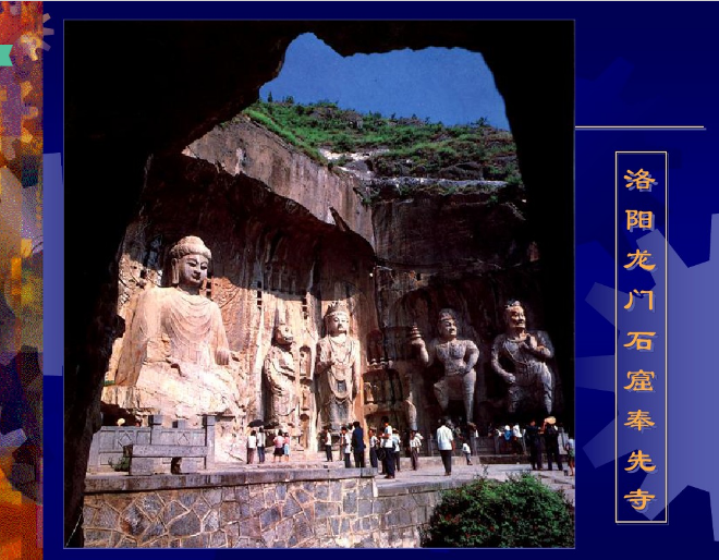 中國建筑史之石窟