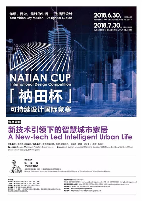 第二屆“衲田杯”等你來挑戰(zhàn)