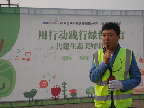 陜西意景園林全員義務植樹用行動踐行綠色諾言