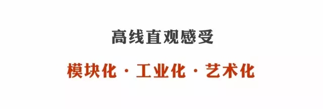 高線公園為什么兩奪asla大獎？