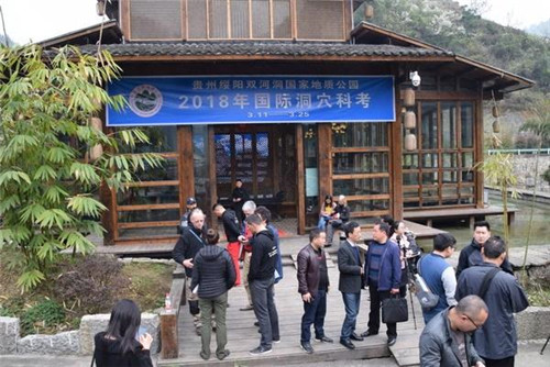 2018年雙河洞國家地質公園洞穴科考節啟動
