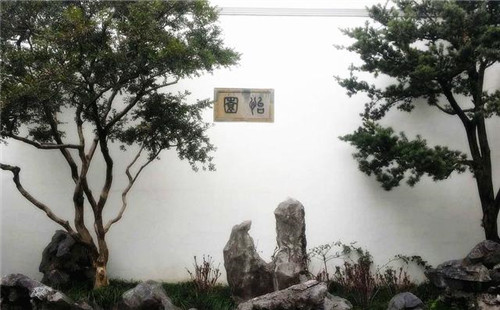 蘇州園林記之環秀山莊——怡園