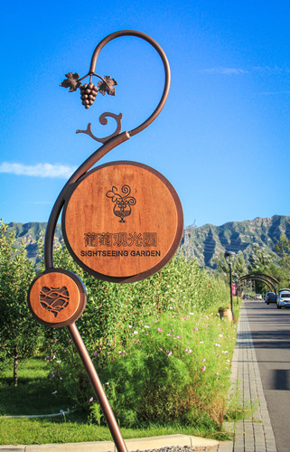 源樹作品:鴻坤·葡萄酒小鎮