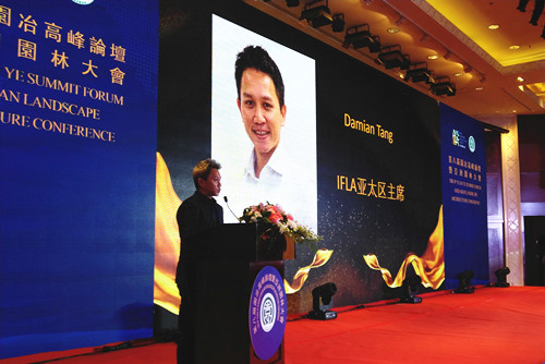 第八屆園冶高峰論壇暨亞洲園林大會在北京舉行