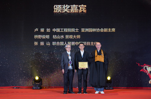 第八屆園冶高峰論壇暨亞洲園林大會在北京舉行