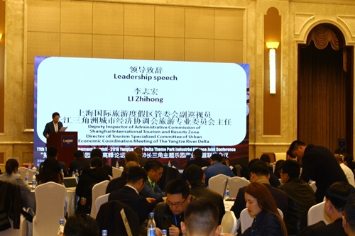 “第十一屆主題樂園發(fā)展高峰論壇”暨2018長三角主題樂園產(chǎn)業(yè)聯(lián)盟聯(lián)席會議成功舉行