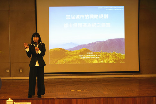 第八屆園冶峰會舉辦城市雙修與宜居城市研討會