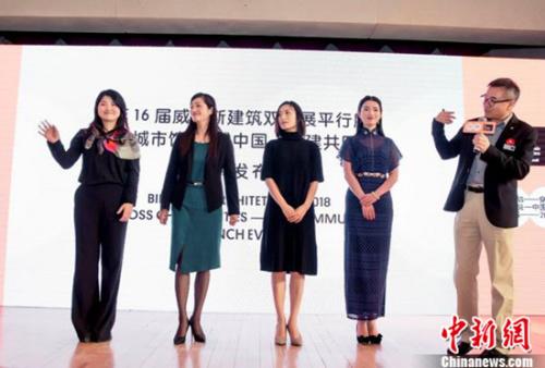 威尼斯建筑雙年展中國城市館發布會舉行