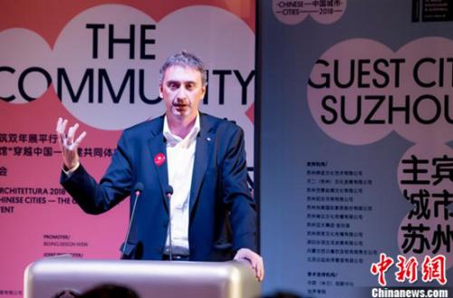 威尼斯建筑雙年展中國城市館發布會舉行