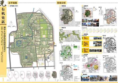 鄭曉笛：學生參與的校園景觀設計與教學