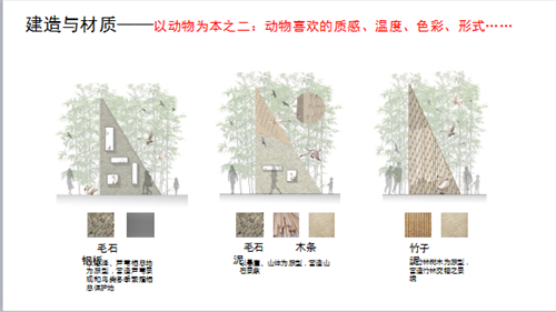 朱玲:一體化設計之景觀先行