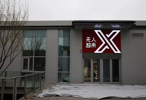 雄安市民服務(wù)中心辦公樓掛牌 設(shè)計(jì)大師打造