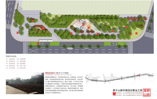 姚元偉：老城區(qū)街道景觀改造的唯一性