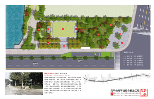 姚元偉：老城區(qū)街道景觀改造的唯一性