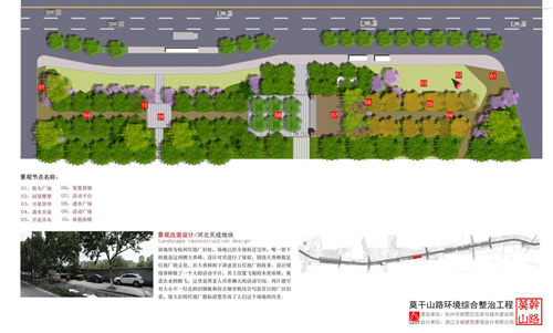 姚元偉：老城區(qū)街道景觀改造的唯一性