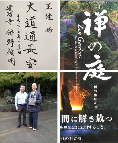 王達(dá)：從庭院到風(fēng)景，重回中國(guó)造園的原點(diǎn)