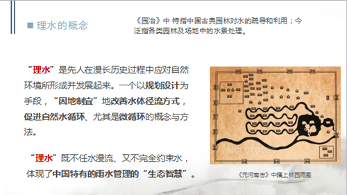 趙兵：江南理水的生態智慧