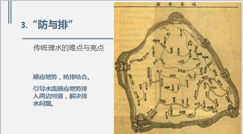 趙兵：江南理水的生態智慧