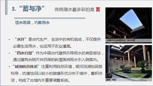 趙兵：江南理水的生態智慧