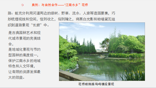 趙兵：江南理水的生態智慧