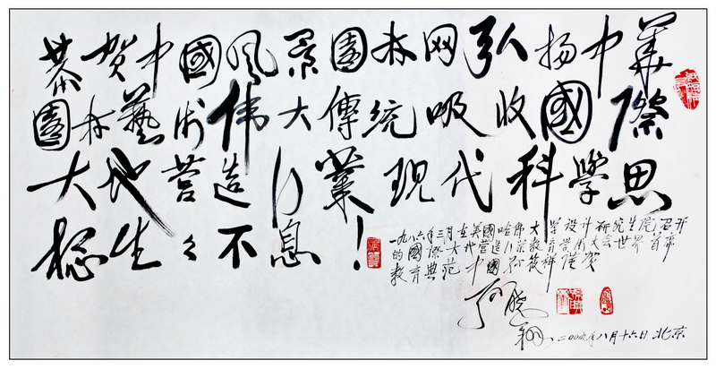 中國風(fēng)景園林學(xué)科開拓者孫筱祥先生逝世