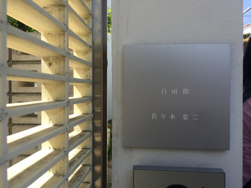 對話佐佐木葉二大師：展現看不見的自然