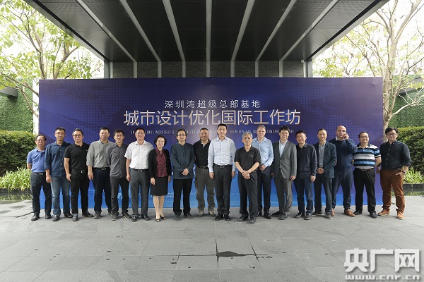 城市設計優化國際工作坊深圳成功召開