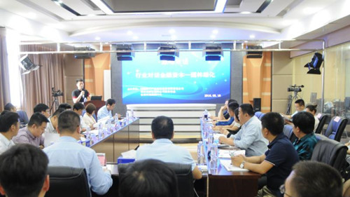 河南舉辦園林綠化+金融資本巔峰對話論壇