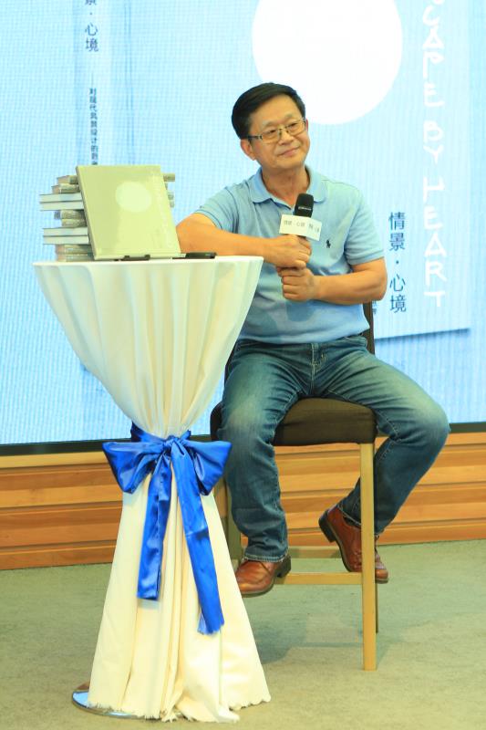 知名景觀設計師李建偉新書《情景·心境》發布