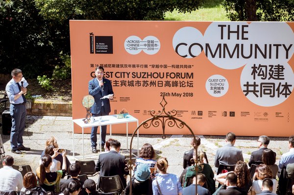 第十六屆威尼斯建筑雙年展中國城市館開幕