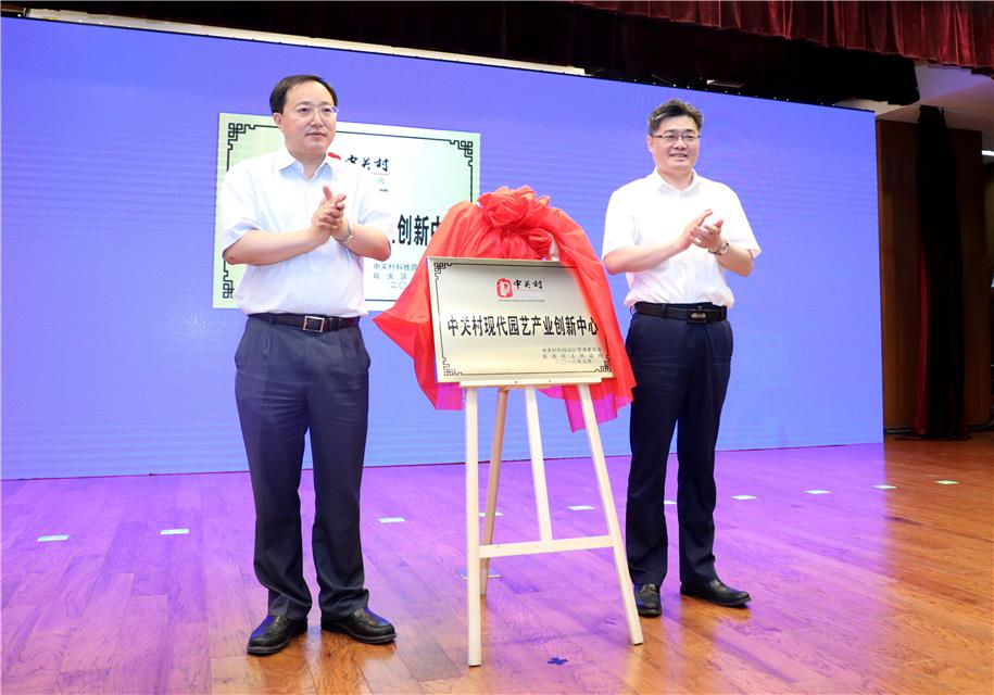 中關(guān)村現(xiàn)代園藝產(chǎn)業(yè)創(chuàng)新中心落戶延慶