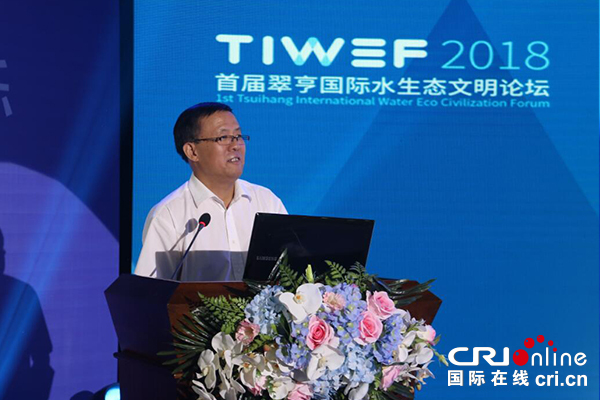 首屆翠亨國際水生態(tài)文明論壇在中山市舉辦