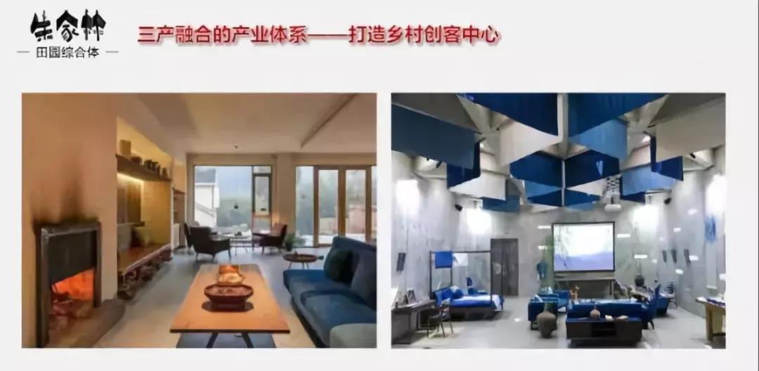 山東朱家林國家級田園綜合體規(guī)劃方案